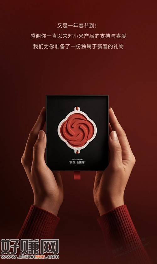 2月17开始，小米之家送30万份超级小爱中国结