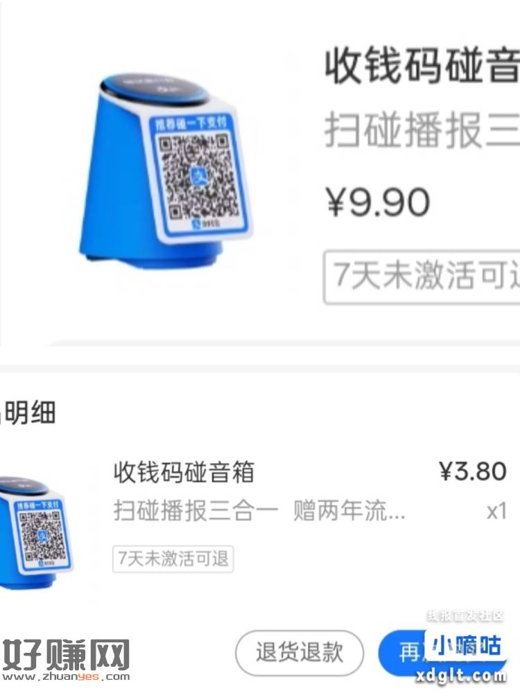 大毛：部分人ZFB收款音响低价买，鱼35秒出，别人地址填自己