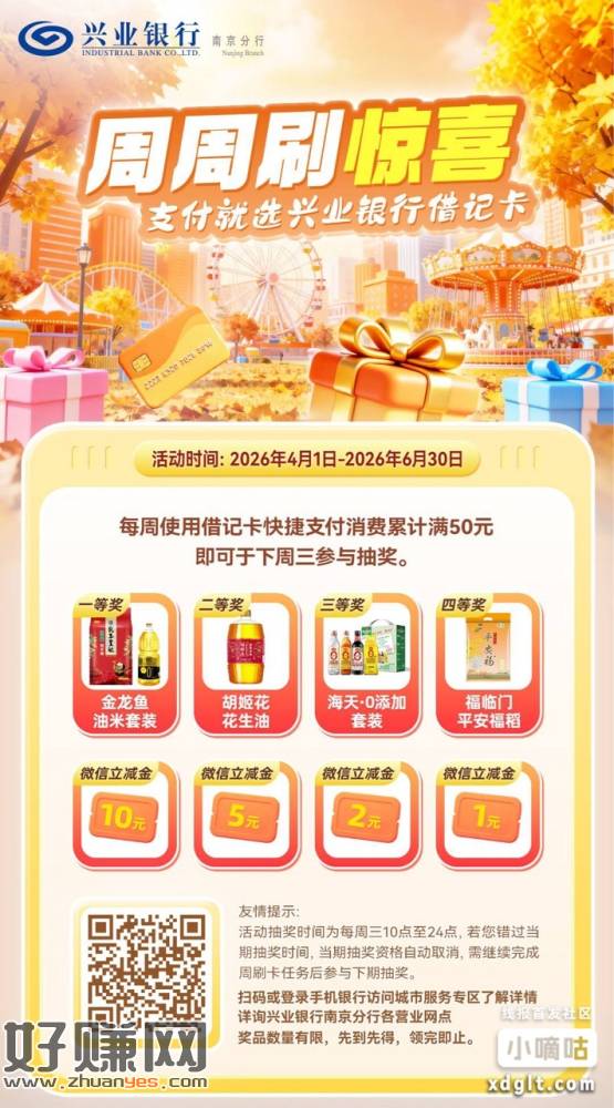 ✨周周刷福利・今日开奖啦