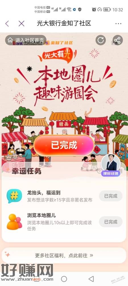 光大银行，保底1元，新人人