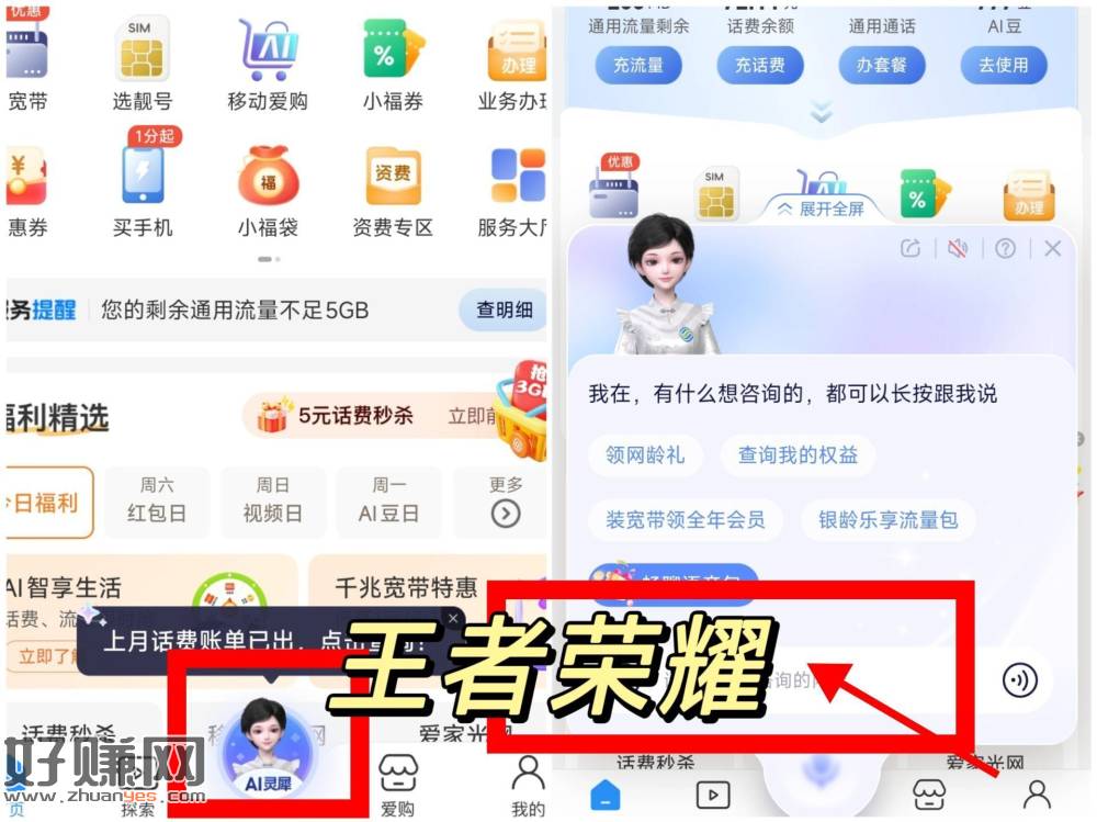 10点 移动app底部中间 灵犀