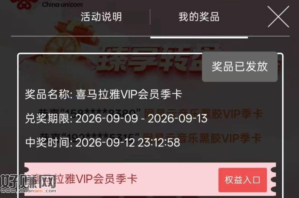 联通登录去试试 认荟员/代金蜷