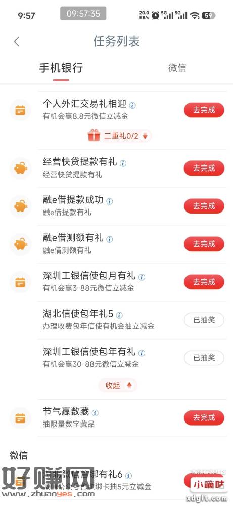 手机银行在湖北的，且有深圳工商卡的把深圳卡设为默认卡深圳任务