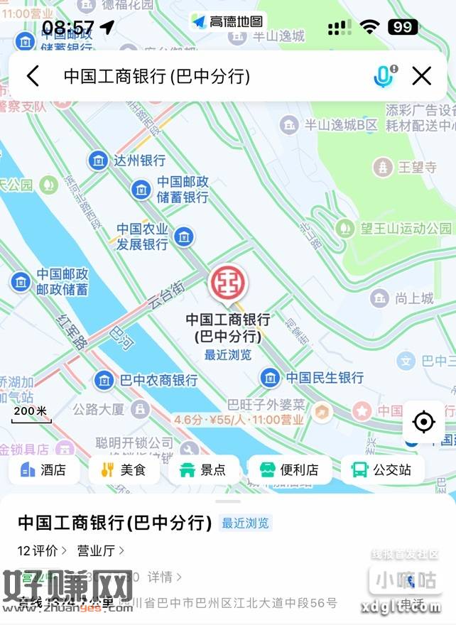 咕友们，关于工行打卡的那个，工行巴中分行营业部，我已经地区到