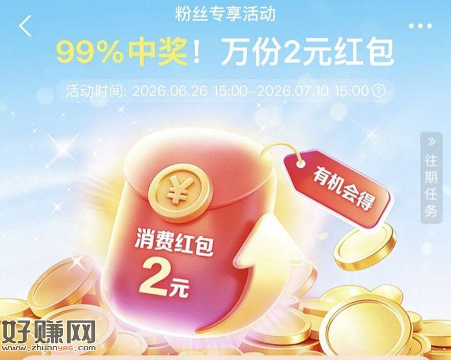 zfb搜【中欧基.金 ，底部中间-粉丝中心进去