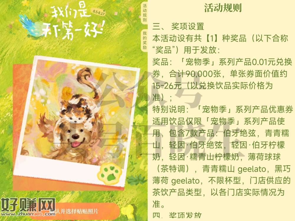 今天第5⃣️天 记得换号拉满❗
