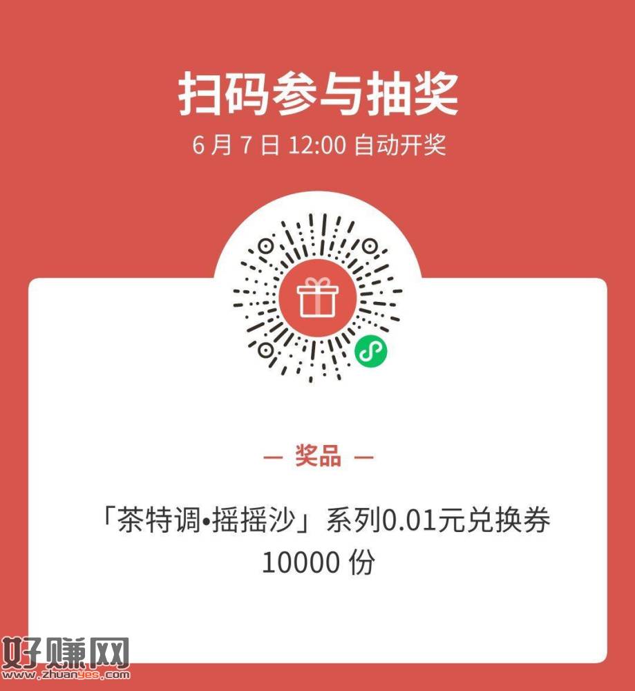 #公众号：霸王茶姬CHAGEE