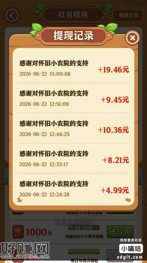 京东广告，才提了50元，直接把我拉黑了。一个广告2元左右，你