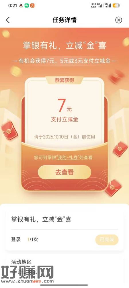 农行app限制地区，热门活动，体验好礼，更多，拉到底，掌银有