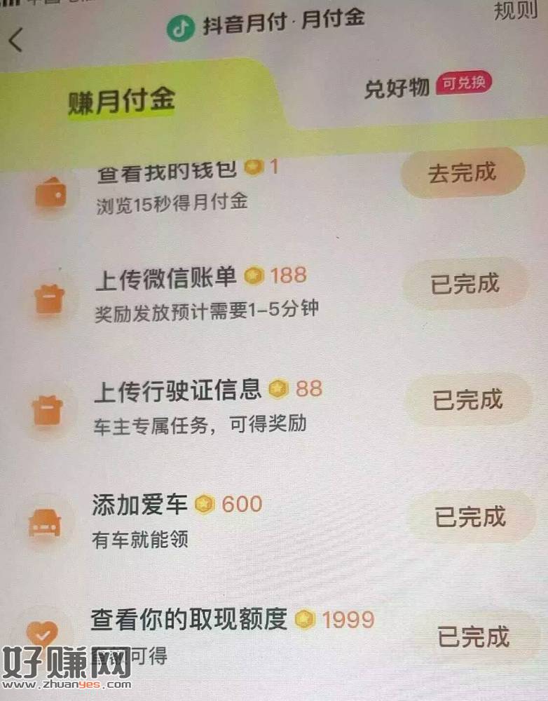 之前有做的 现在有599兌 ，汽水音乐季卡 感兴趣可以看看