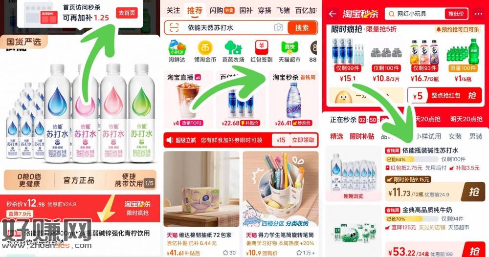 0.9一大瓶依能苏打水‼️ ，要的速度，超市3.5左右一瓶