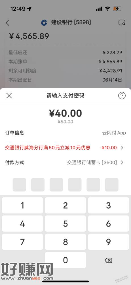 交行威海分行活动