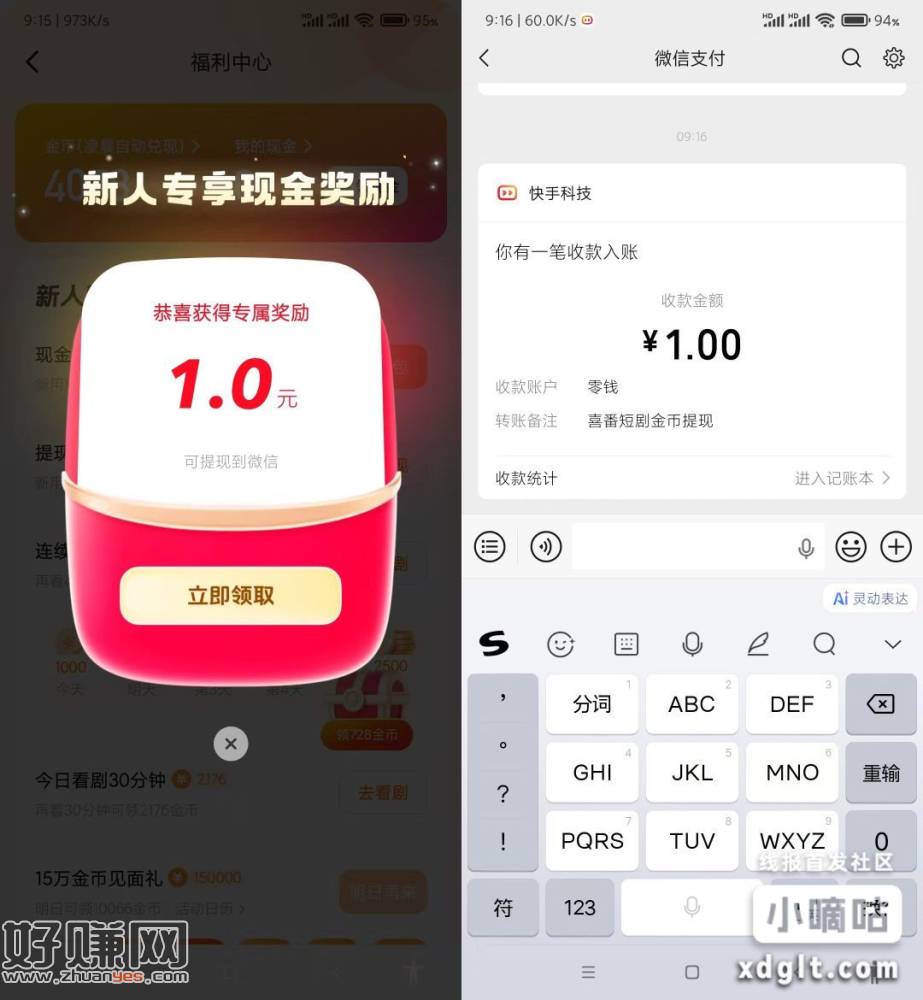 应用商店下载：喜番短剧 洪包图标进领1亓 提秒到vx零钱