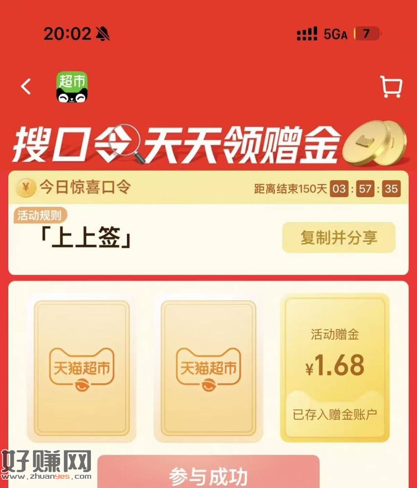 猫超也有1.68反馈哈 ​