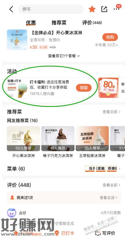 去吃野人的时候别忘记这个大毛