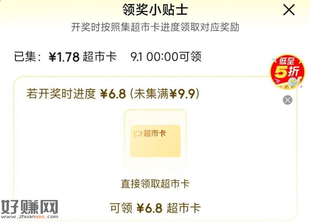 ⭐京东搜【快乐超市】 ，👉