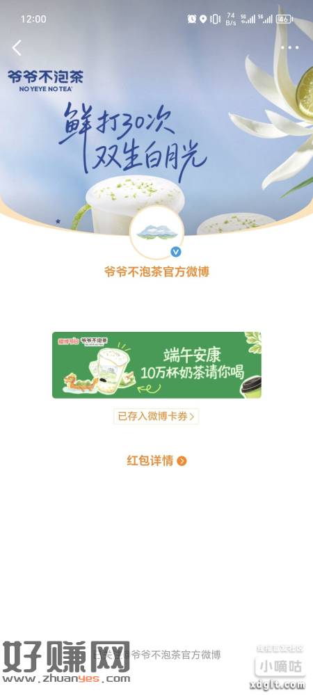 复制发博私信拆，昨天中过的不行，一送一没用