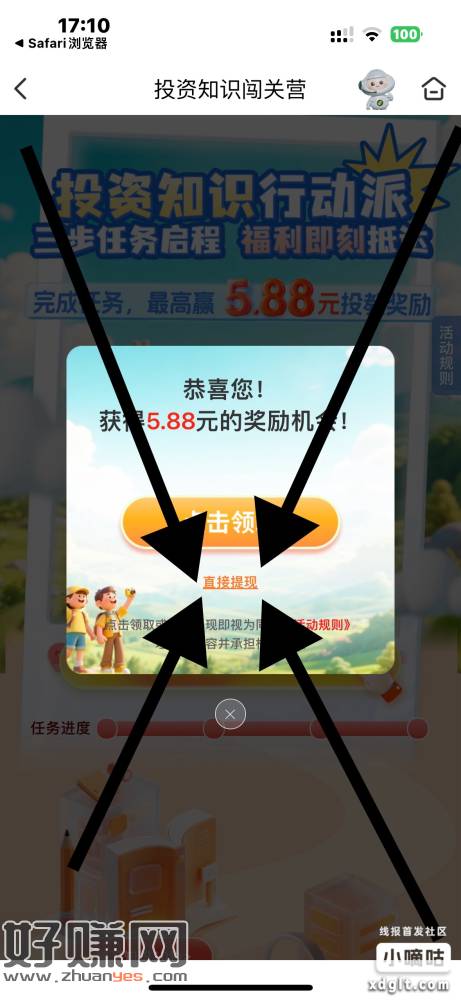 邮储5.88现金 直接提现