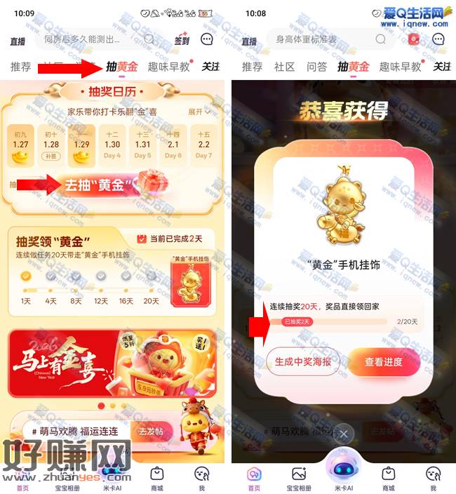 宝宝树抽黄金/实物 亲测黄金手机挂饰