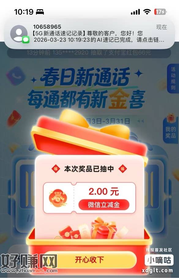 移动打电话需接通有水不必中