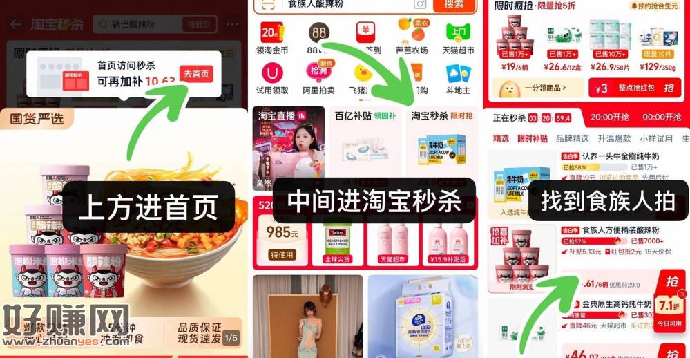爱吃冲‼食族人酸辣粉6桶💰15.6
