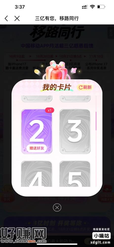 2   6   7  8有人要吗  四个号都合成了  这些都