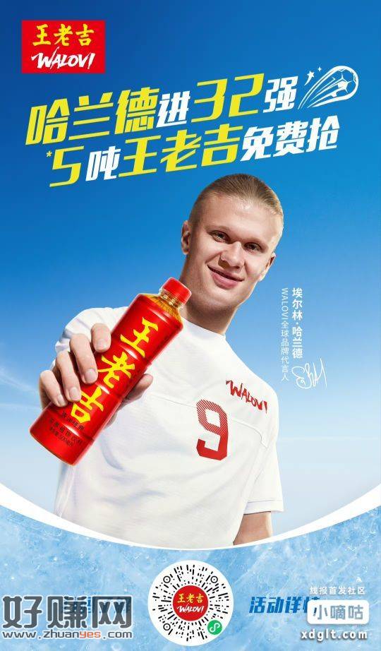 100吨王老吉