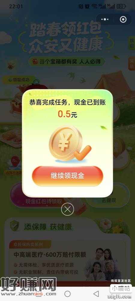 老活动了，没玩的去过把