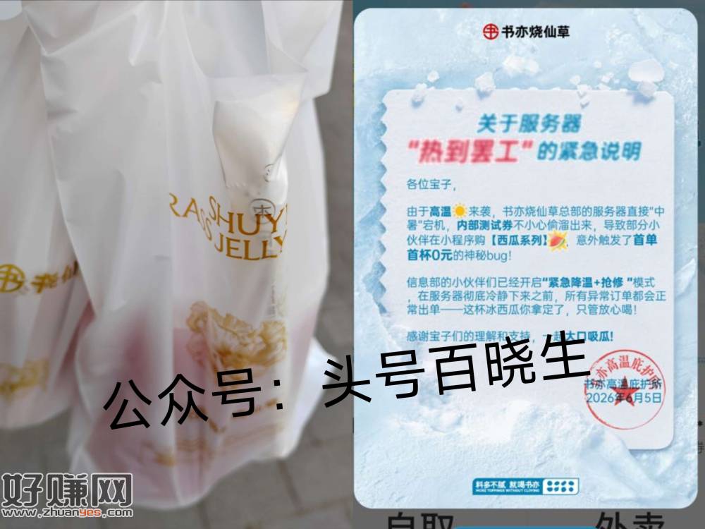书亦这波很大气哈 ，写着高温补贴 当地气温＞34°的