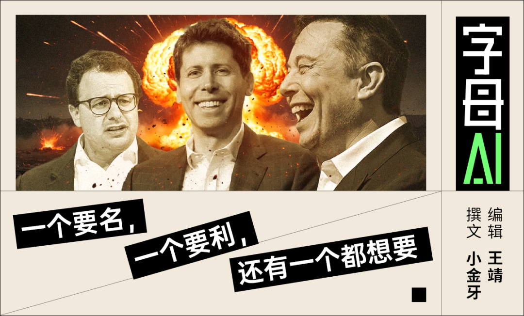 阿莫迪备忘录揭批奥特曼，AI三杰“军火三国杀”进一步升级