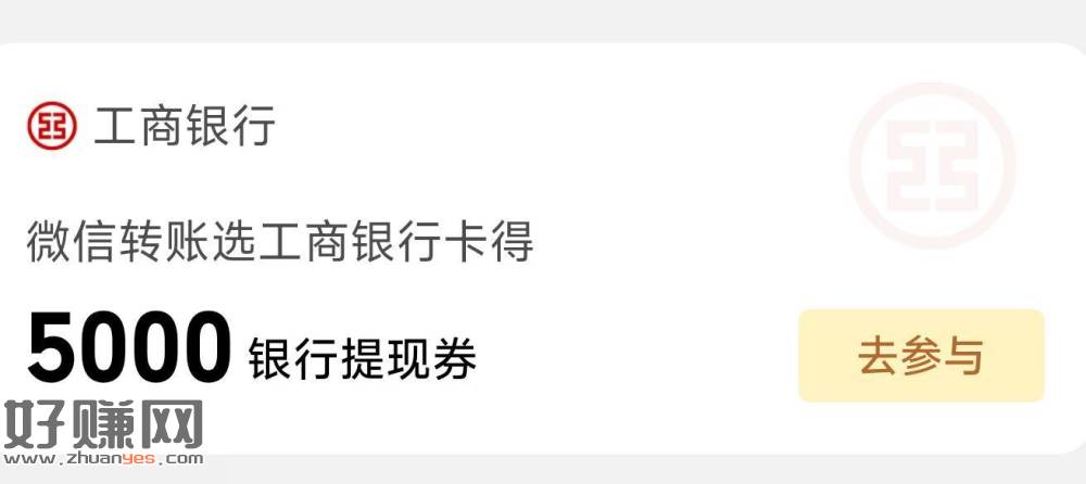 农.行特邀 用数.币转張领5立减J