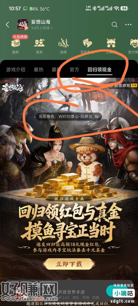 回归，简单1号三块