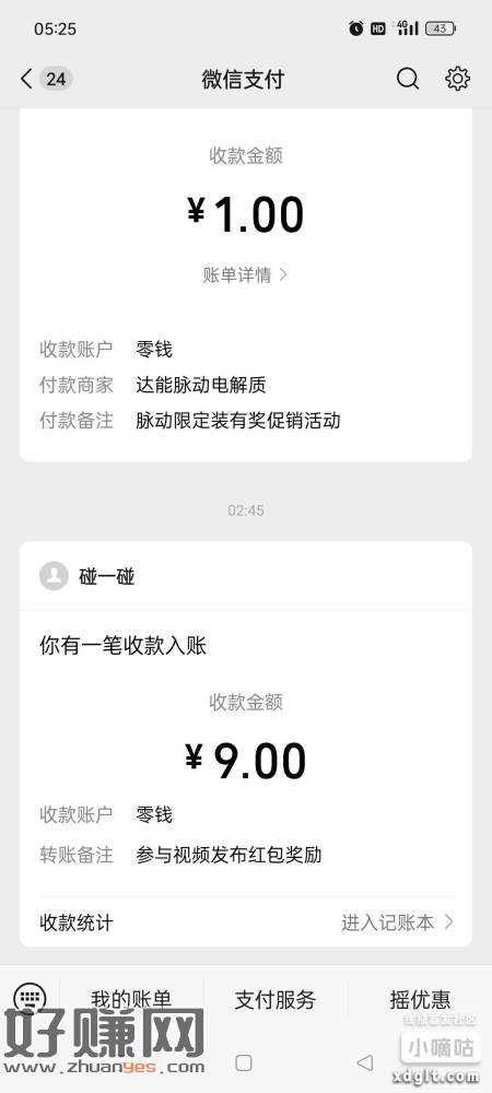 凌晨又推了一个9r的号，能拉满尽量拉满，趁没黄去玩，要满8小