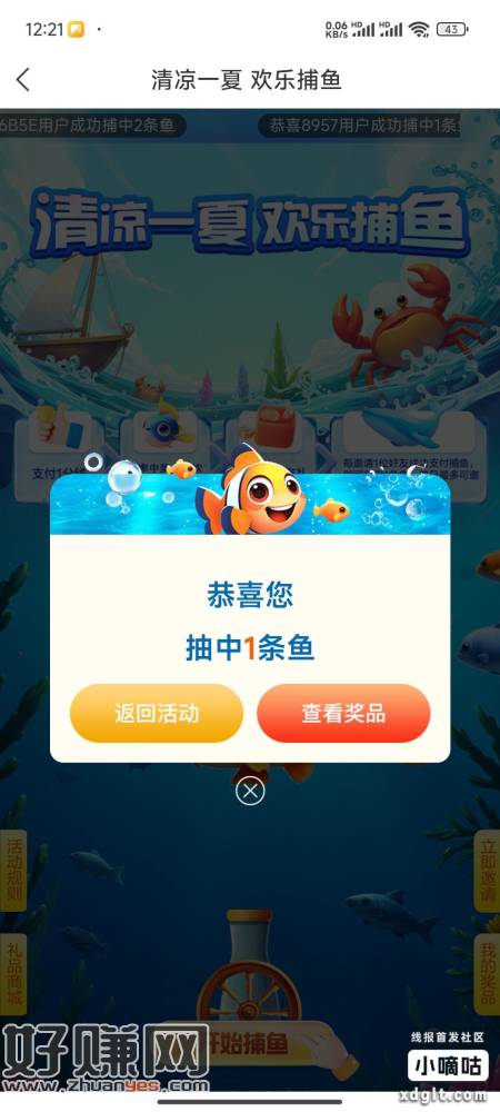 微商银行两个月终于中一次了