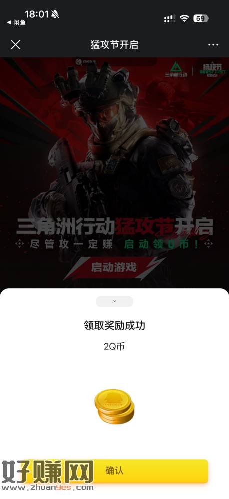 速度秒2qb一号