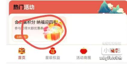 注册要sm和手机号验证码，然后首页左上角地址切商洛，然后最下