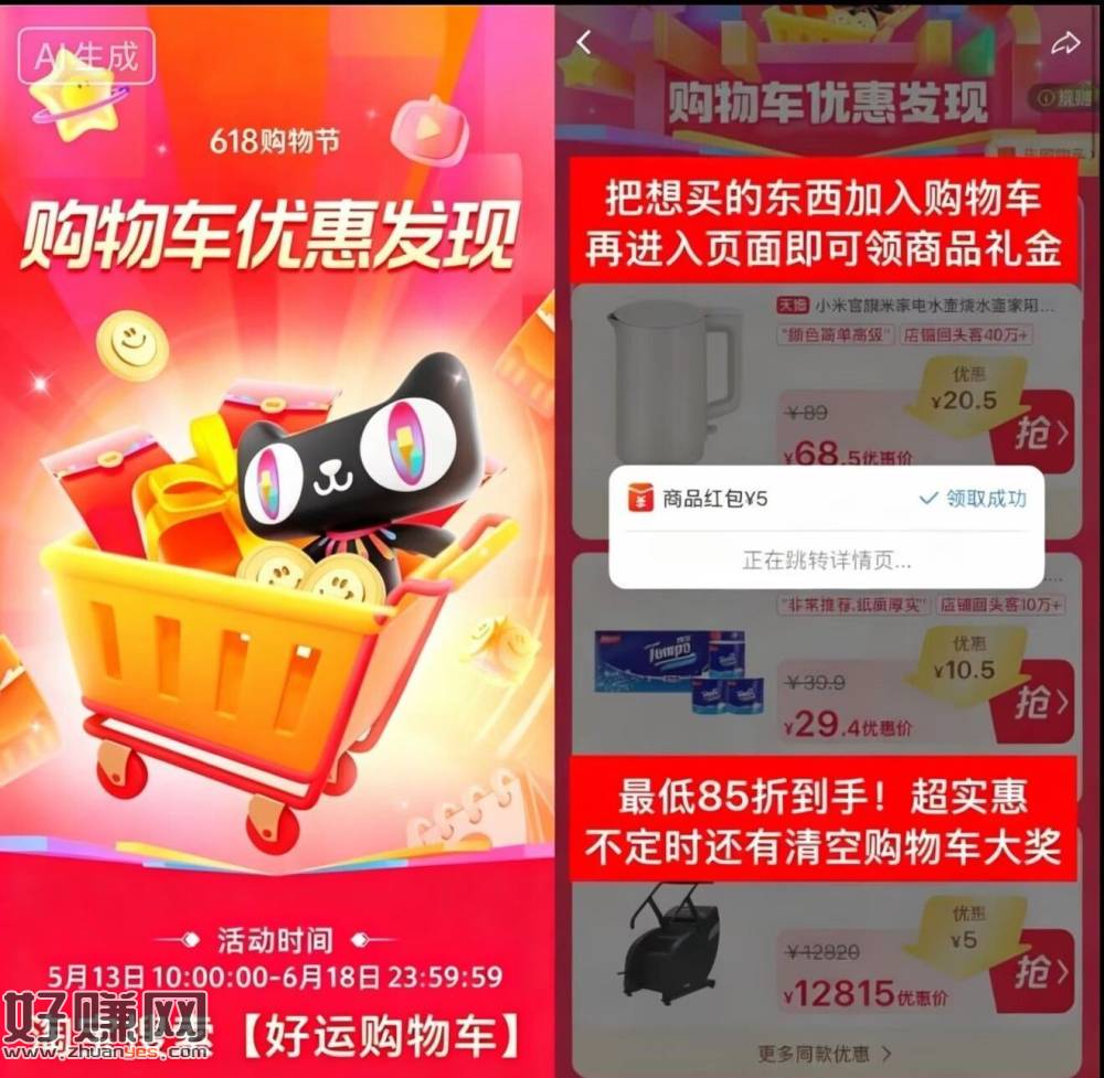 淘宝好运购物车虹包来咯🔥 ，淘宝APP搜索【好运购物车】