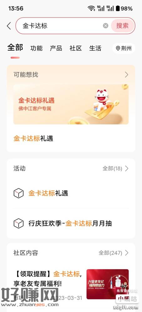 发个佛山中山江门招行活动，有资金的上