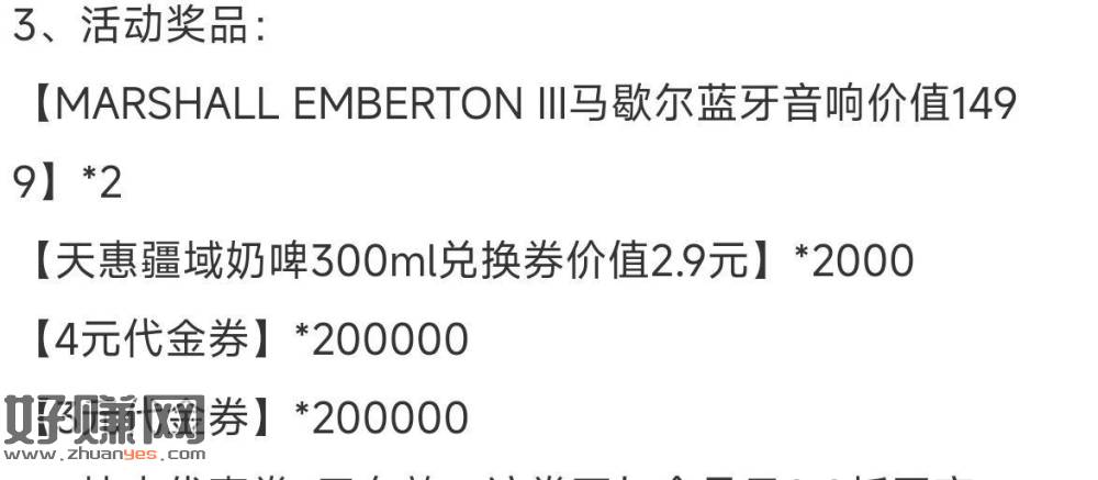 好想来 1积芬可抽2k实w ，代金券可能没用哈 今天结束