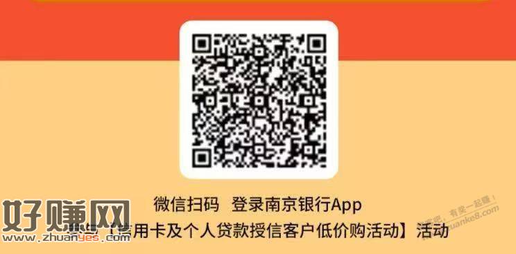 南京银行2块5斤大米