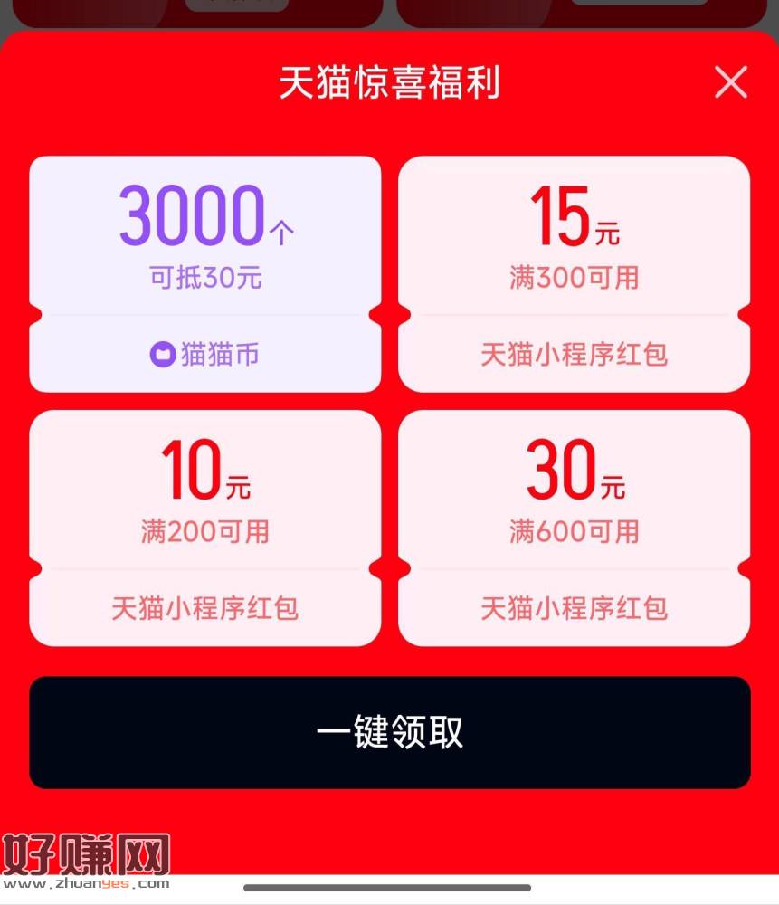 zfb搜【天猫】进xcx ，自动弹3k猫猫币 先拿 ​