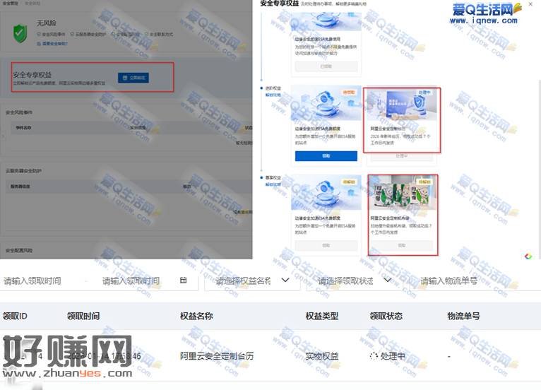 阿里云计算免费领 定制新年台历+帆布袋