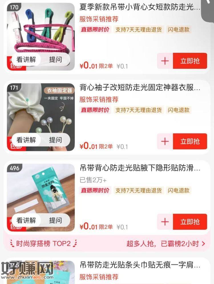 京喜zbj🛒多个0.1💰 ， ​