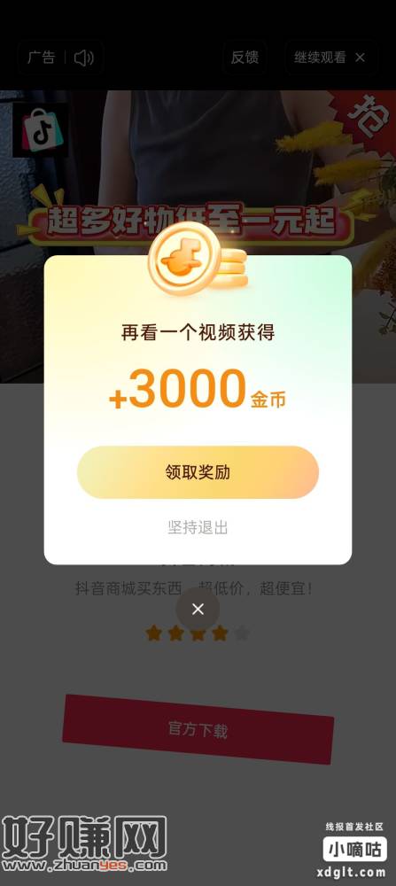 汽水音乐撸金币，单机15+