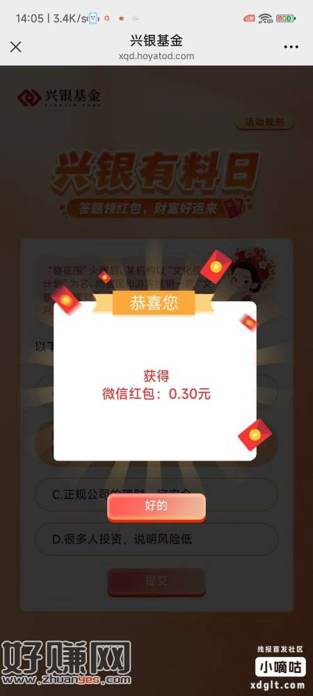 答案 B 试抽0.3