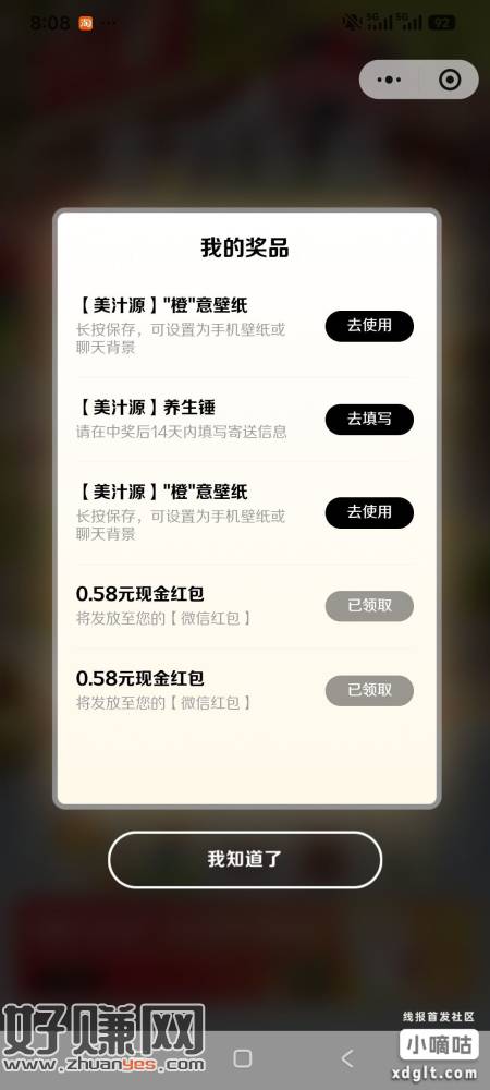 可口可乐又抽到实物了，虽然中了一百多次中奖率有所下降，现在一