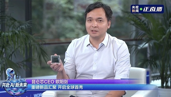 百度昆仑芯M100首次展出：全国产对标NVIDIA H20