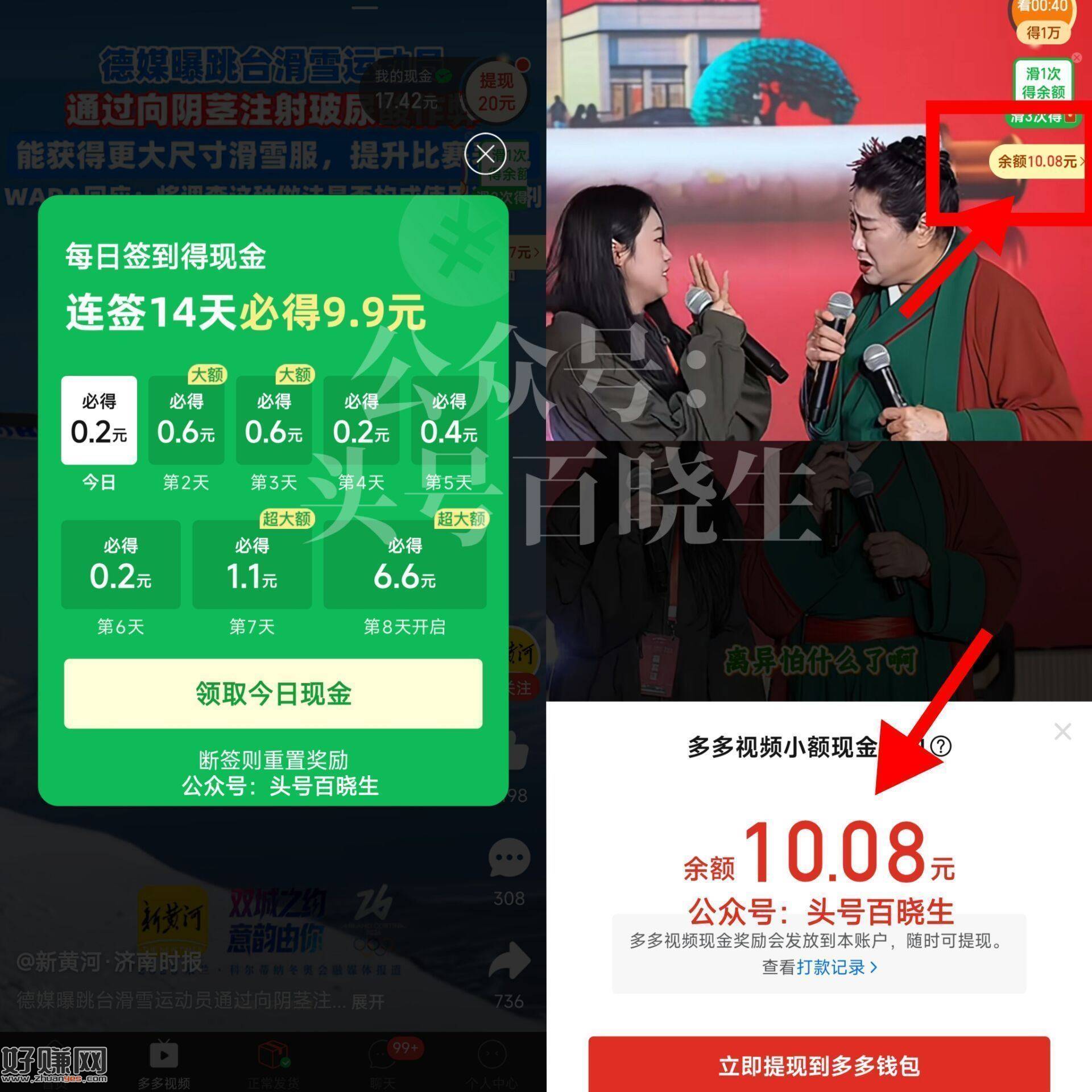 刷新了 显示“bi得”再去签哈