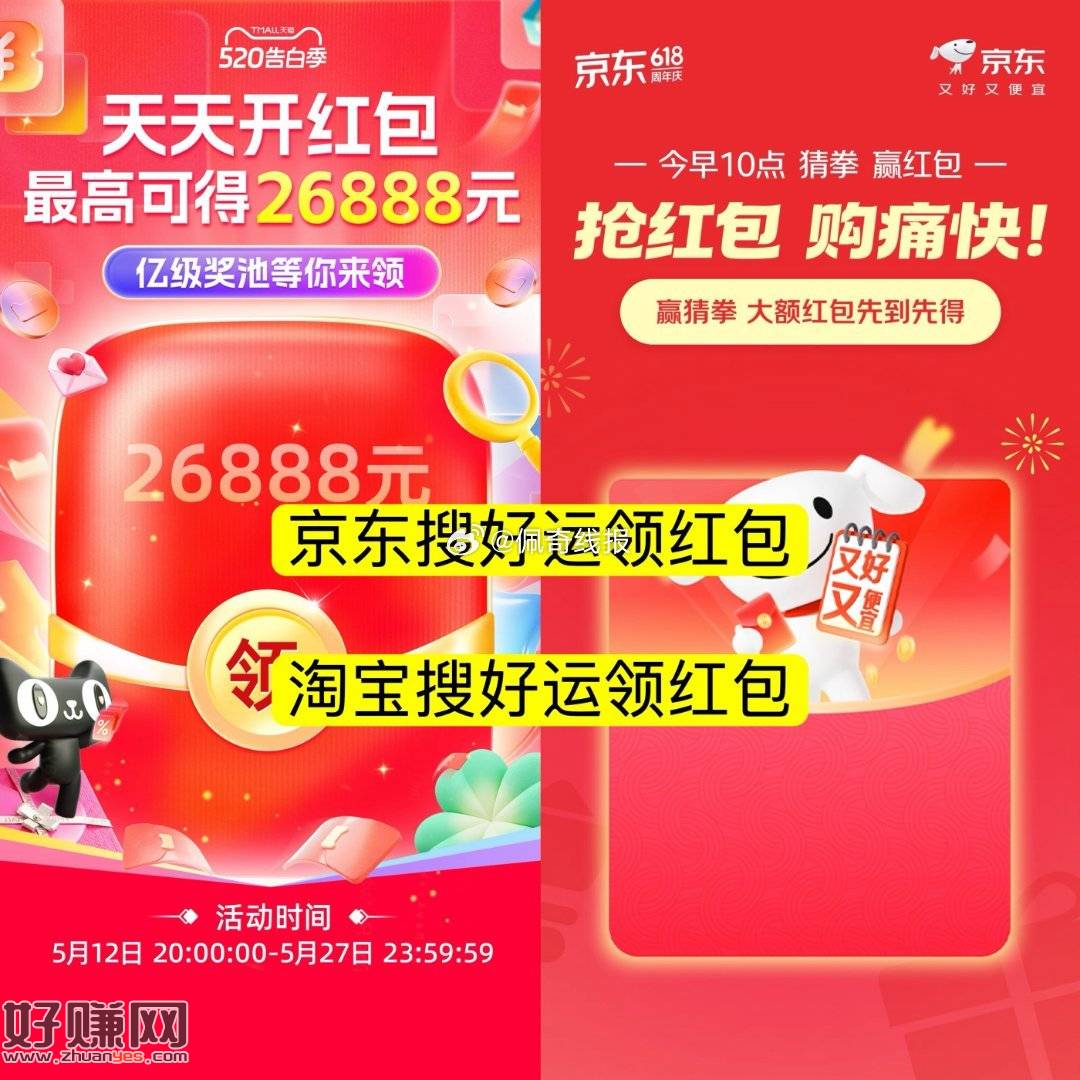 淘宝红包❗记得每天去抽呀，全天中奖率加码🧧别忘了噢
