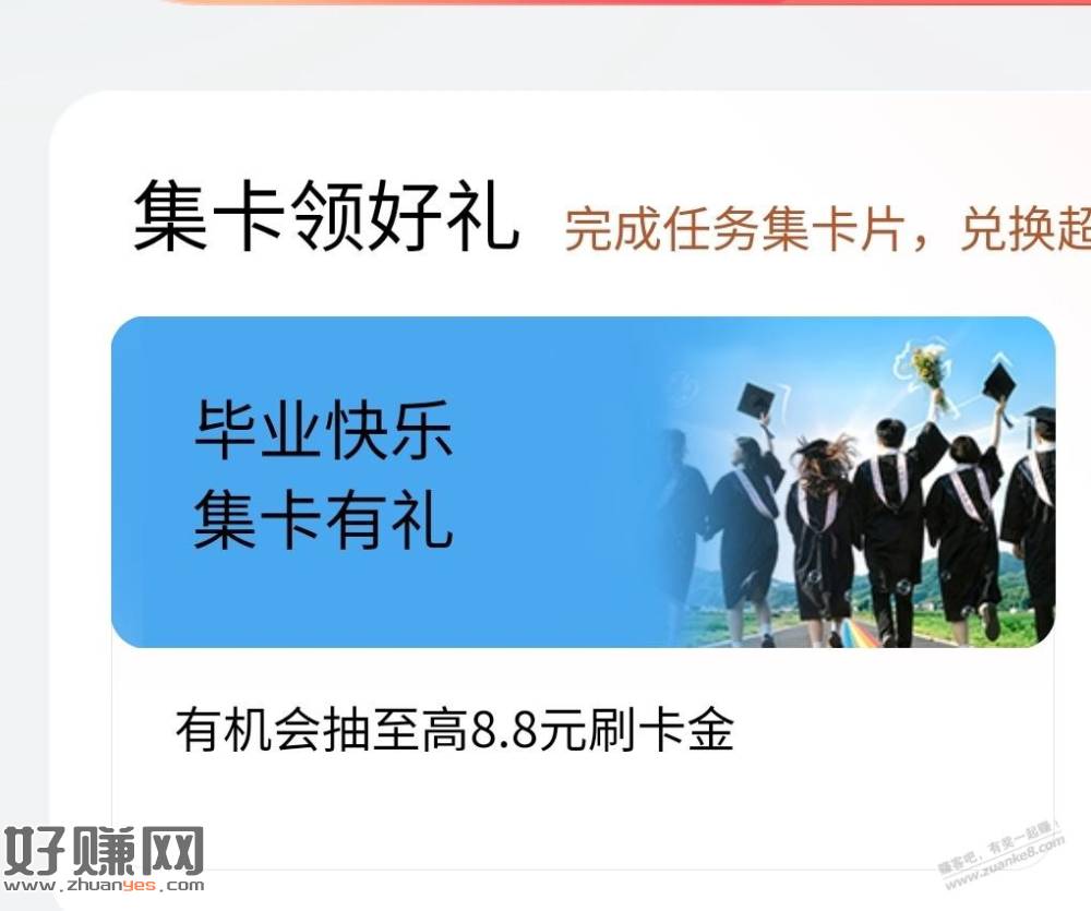 工银e生活APP，领3.6元刷卡金